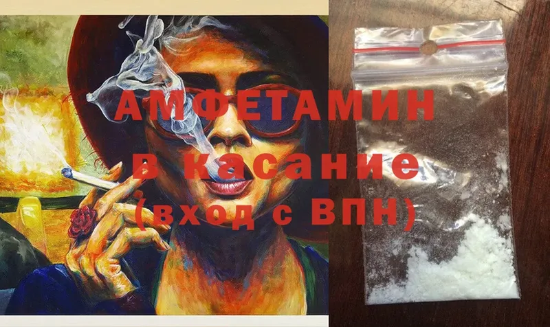 Amphetamine VHQ  мега как зайти  Углегорск  купить наркотик 